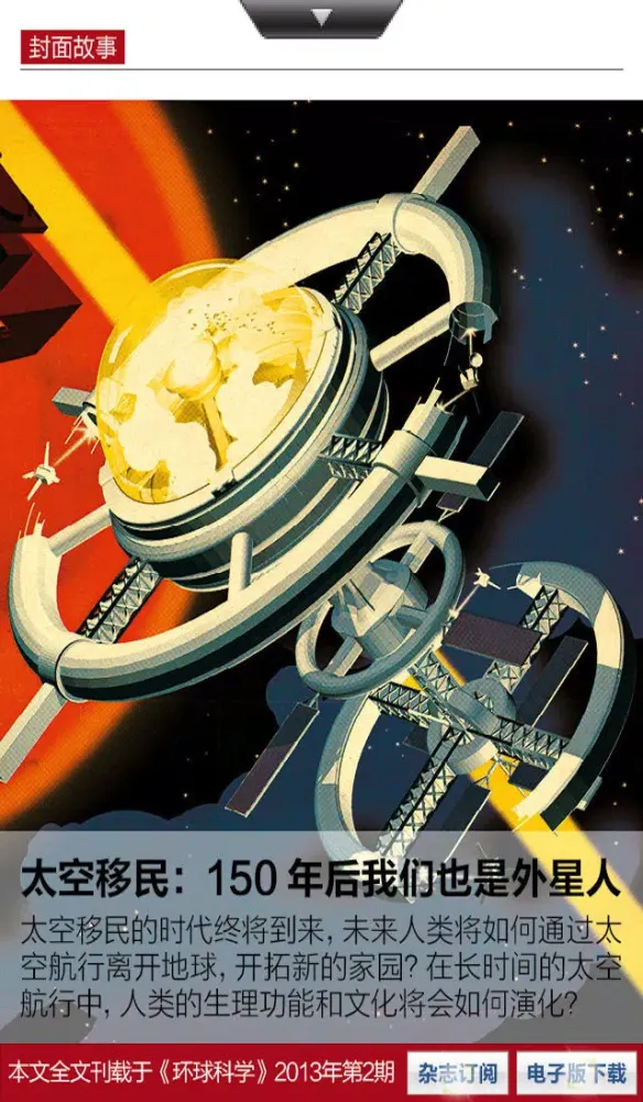 Скриншоты Essential of Scientific American Chinese Edition