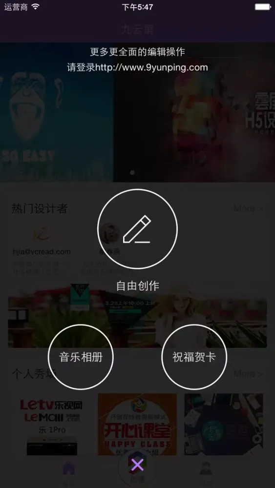 Capturas de tela do 九云屏