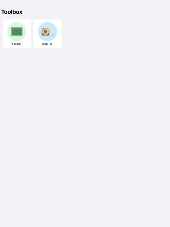 V-CUBE Toolbox iPad 应用截图
