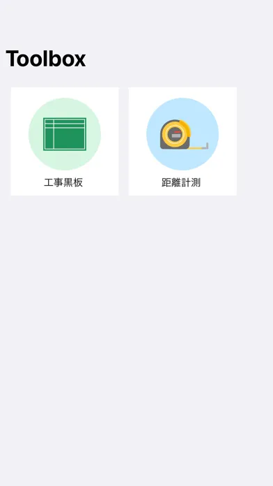 V-CUBE Toolbox应用截图