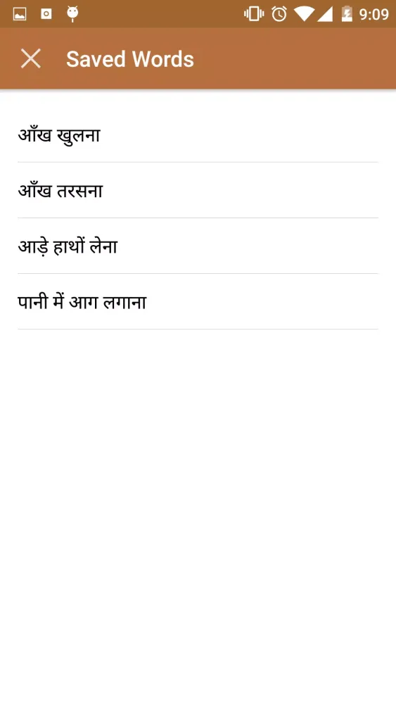صور Offline Hindi Idioms (मुहावरे)