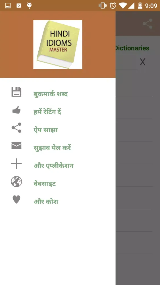 صور Offline Hindi Idioms (मुहावरे)