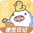 便签日记