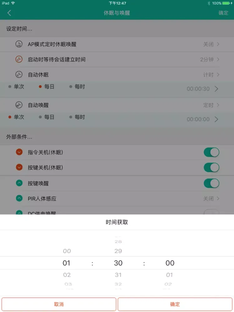 ภาพหน้าจอของ iLnkView iPad 