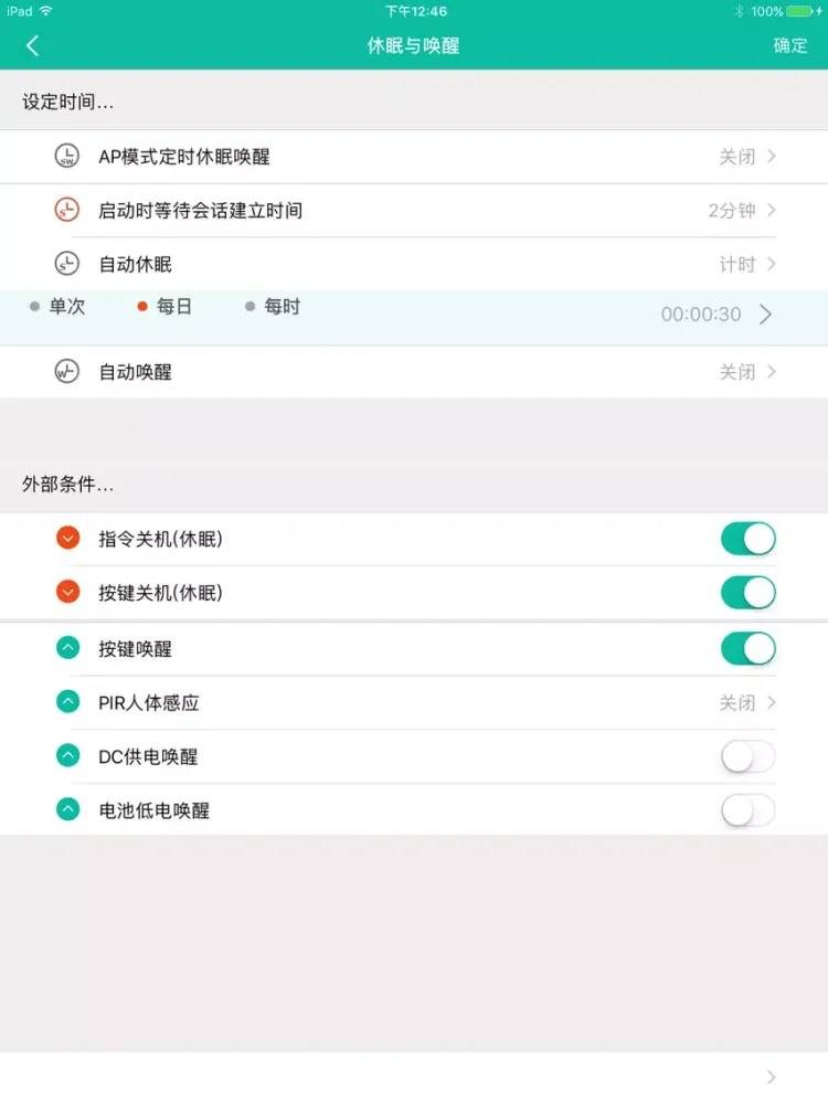 ภาพหน้าจอของ iLnkView iPad 