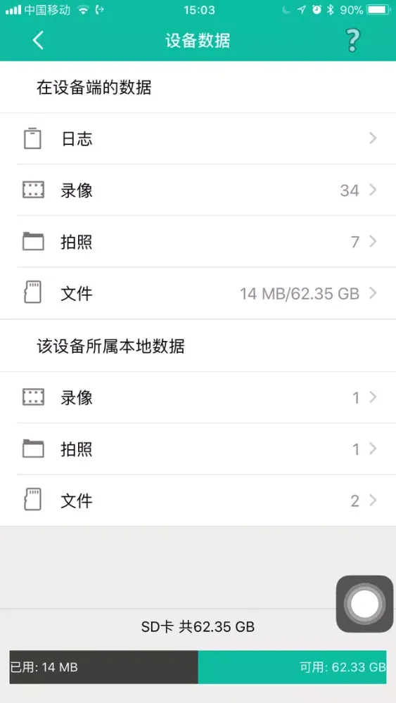ภาพหน้าจอของ iLnkView