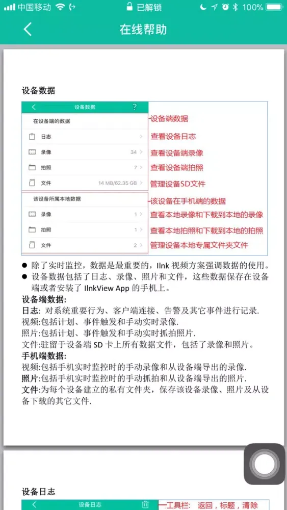 ภาพหน้าจอของ iLnkView