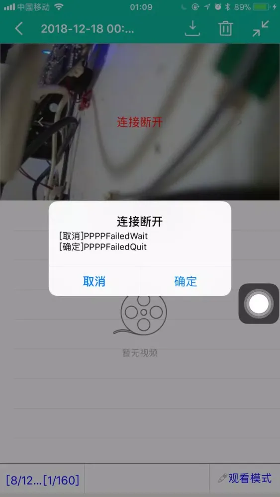 ภาพหน้าจอของ iLnkView