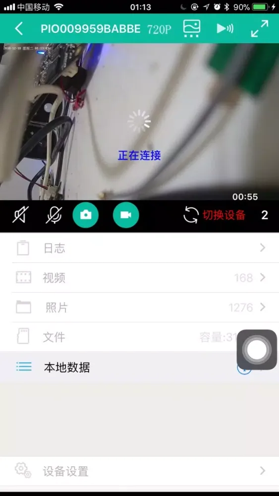 ภาพหน้าจอของ iLnkView