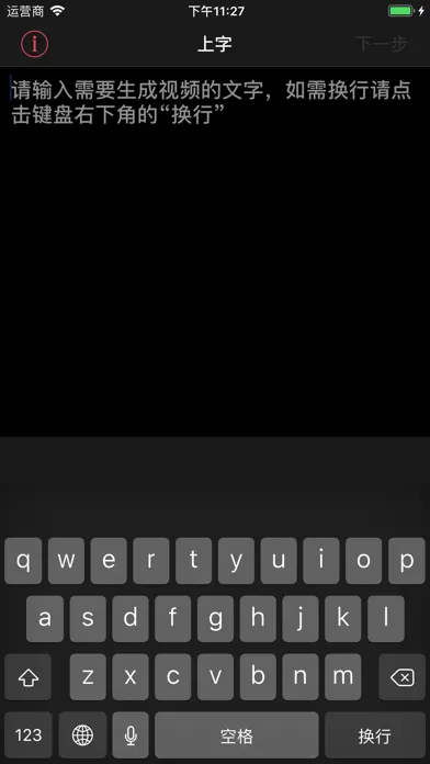AITalk-Turn text into video应用截图