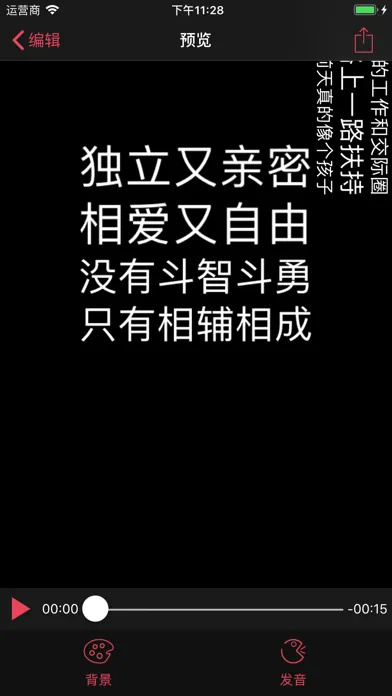 AITalk-Turn text into video应用截图