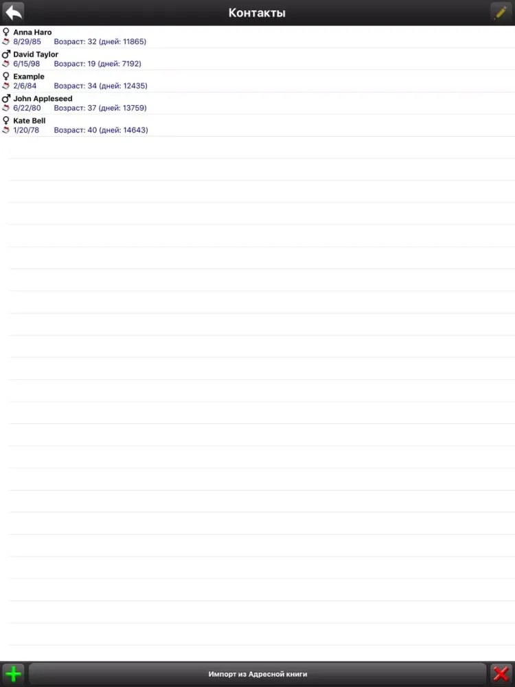 Zrzuty ekranu BioRhythMix iPad 