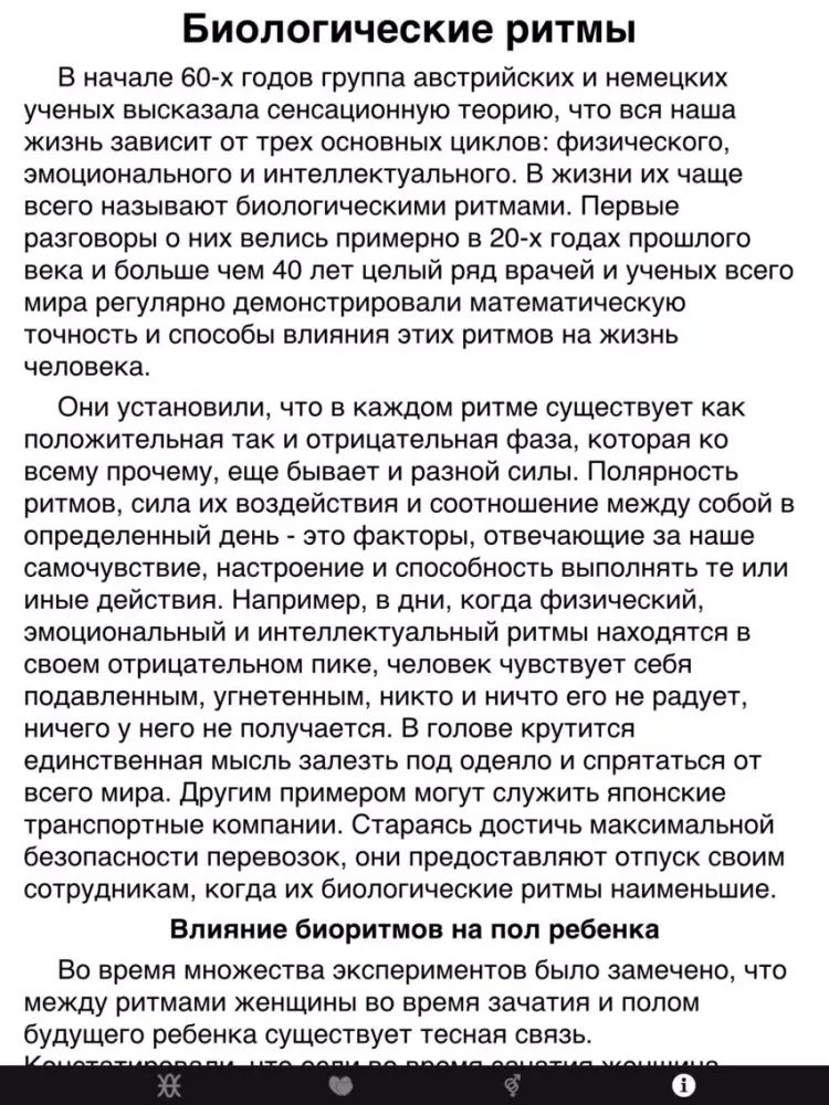 Zrzuty ekranu BioRhythMix iPad 