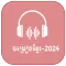 ចម្រៀងខ្មែរ2024 ថ្មីៗ