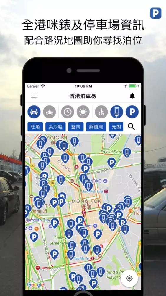 Ảnh chụp màn hình của 香港泊車易 - HKParking