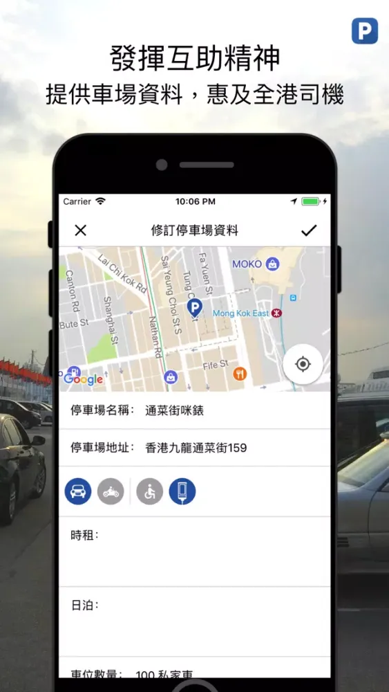 Ảnh chụp màn hình của 香港泊車易 - HKParking