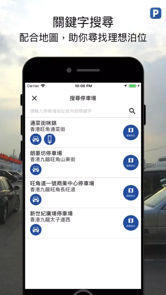 Ảnh chụp màn hình của 香港泊車易 - HKParking