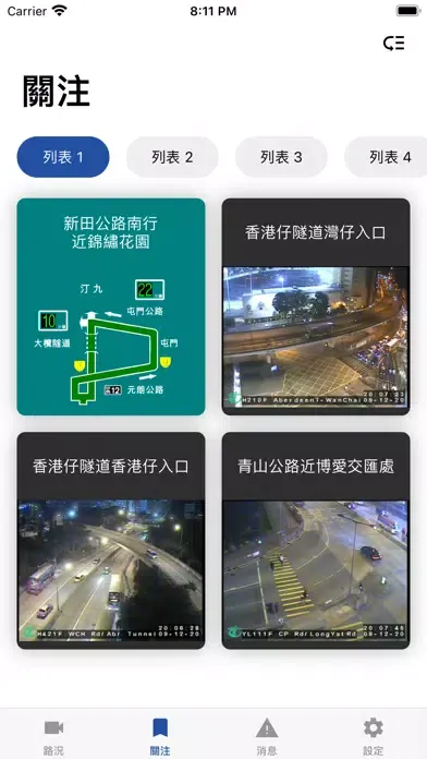 Ảnh chụp màn hình của 香港道路情況 - 簡易版