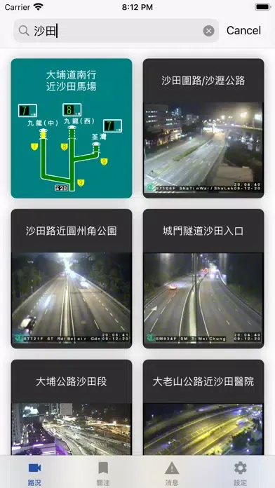 Ảnh chụp màn hình của 香港道路情況 - 簡易版