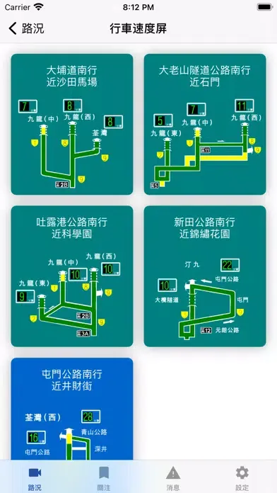 Ảnh chụp màn hình của 香港道路情況 - 簡易版