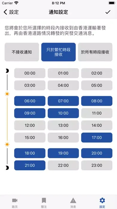 Ảnh chụp màn hình của 香港道路情況 - 簡易版
