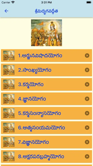 Captures d'écran de Sri Chalapathirao Moksha Edu