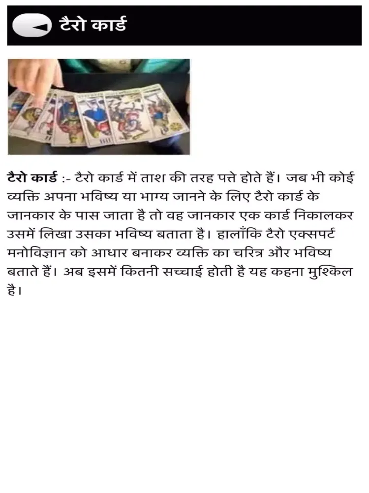 vedic upchar ka khazana iPad  স্ক্রিনশট