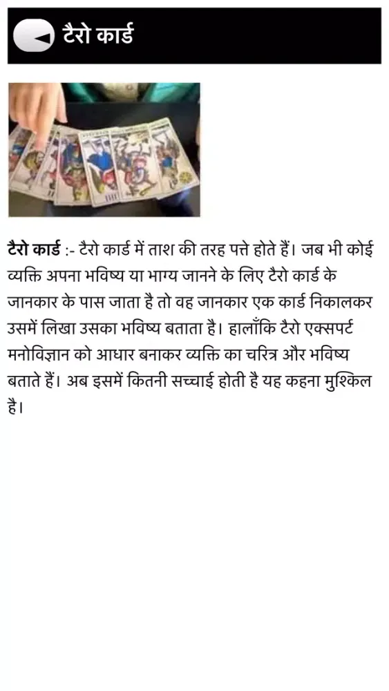 vedic upchar ka khazana স্ক্রিনশট