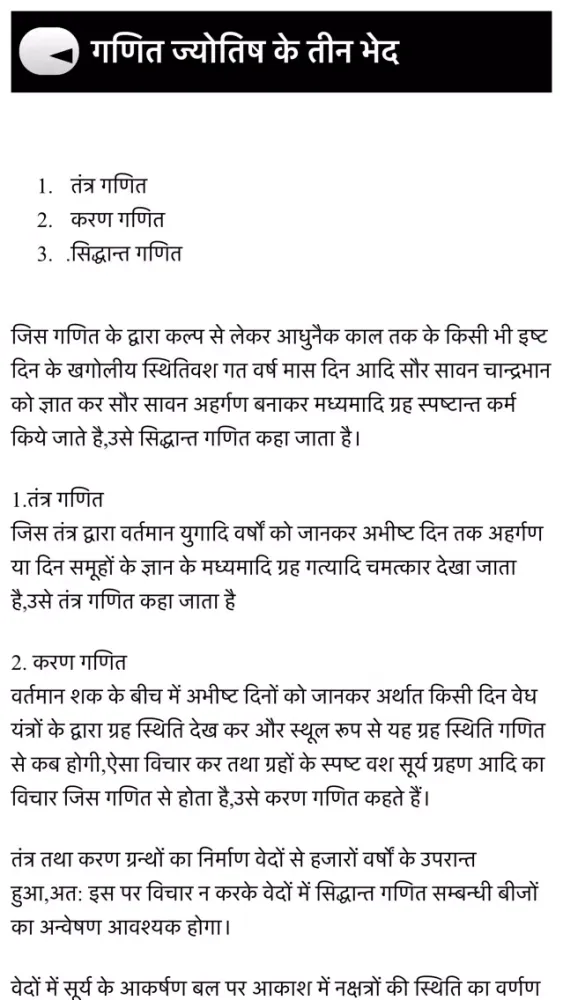 vedic upchar ka khazana স্ক্রিনশট