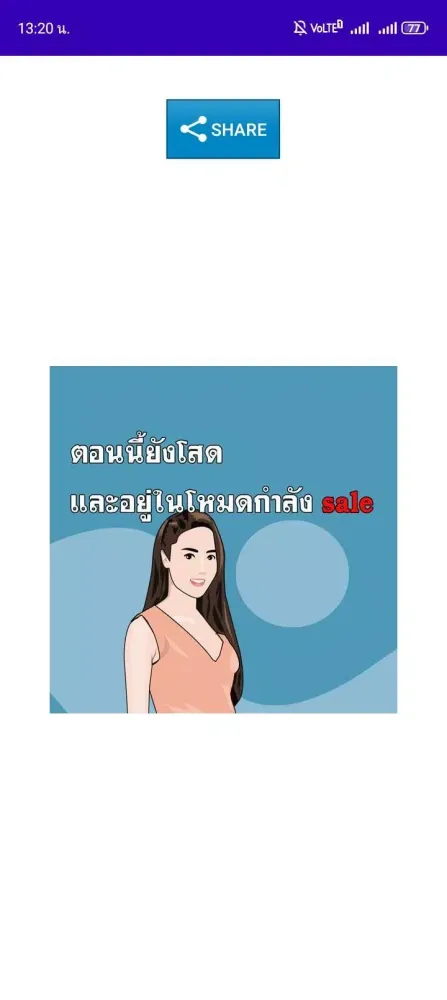 คำคม แคปชั่น คนโสด โดนๆ Screenshots