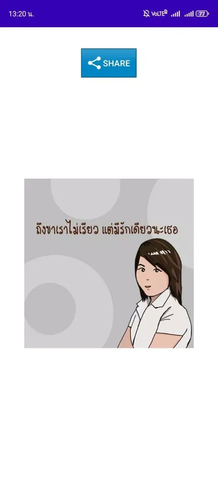 คำคม แคปชั่น คนโสด โดนๆ Screenshots