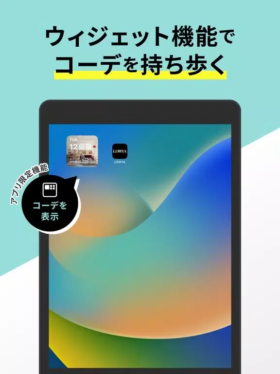Capturas de pantalla de 家具・インテリアのお買い物アプリ - LOWYA（ロウヤ） iPad 