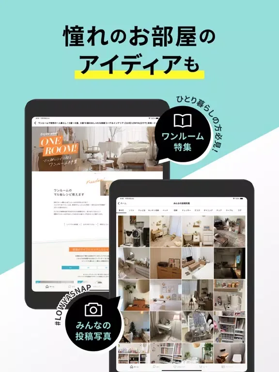 Capturas de pantalla de 家具・インテリアのお買い物アプリ - LOWYA（ロウヤ） iPad 
