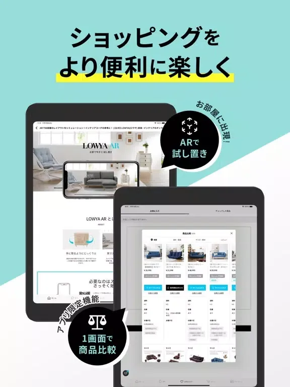 Capturas de pantalla de 家具・インテリアのお買い物アプリ - LOWYA（ロウヤ） iPad 