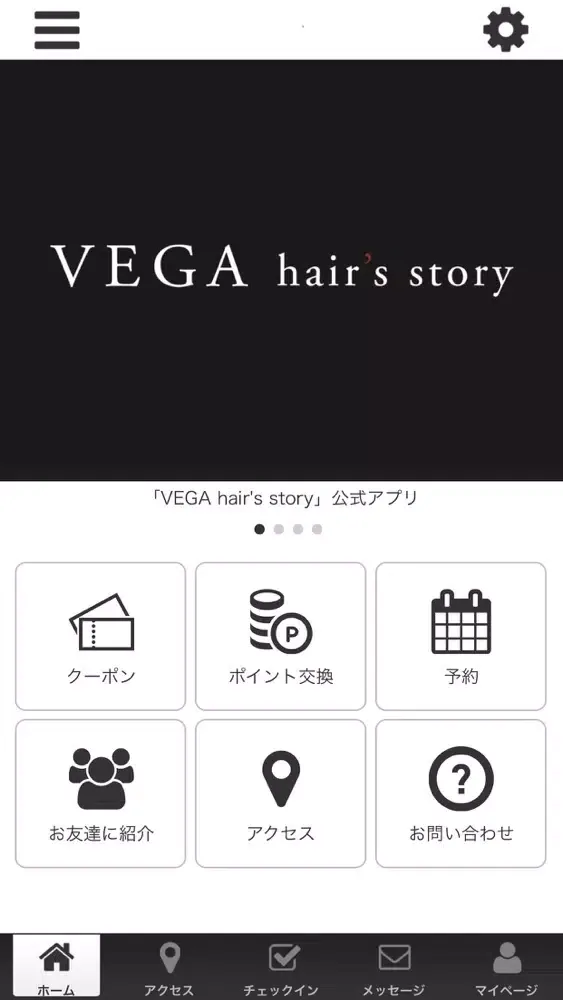 VEGA hair’s story 公式アプリ应用截图