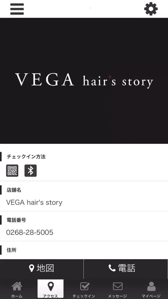 VEGA hair’s story 公式アプリ应用截图