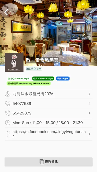 找素 Screenshots