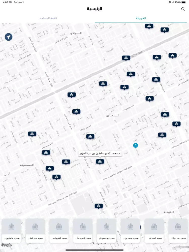 Capturas de pantalla de مسجدي iPad 