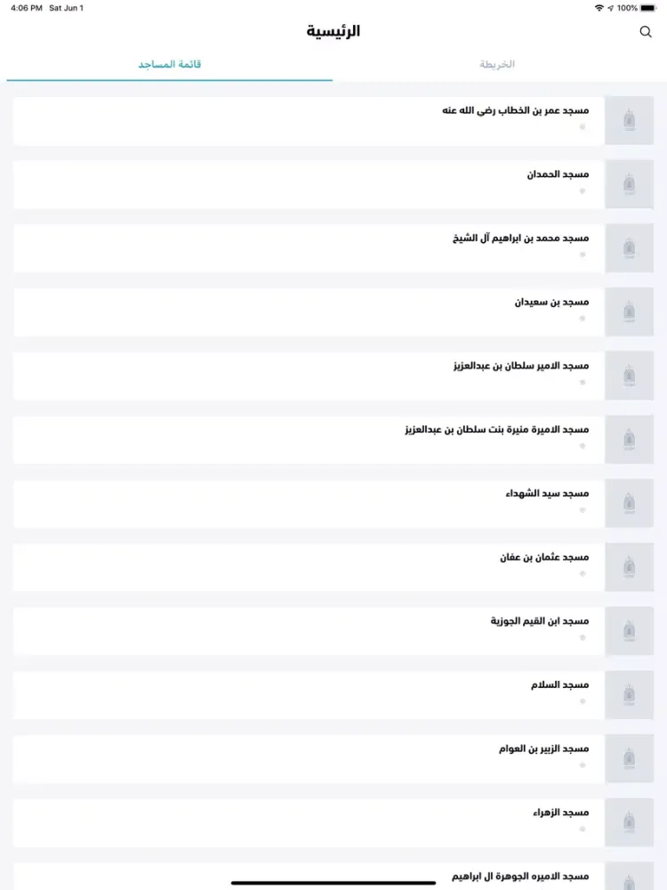 Capturas de pantalla de مسجدي iPad 