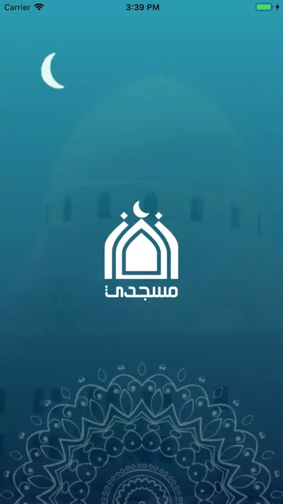Capturas de pantalla de مسجدي