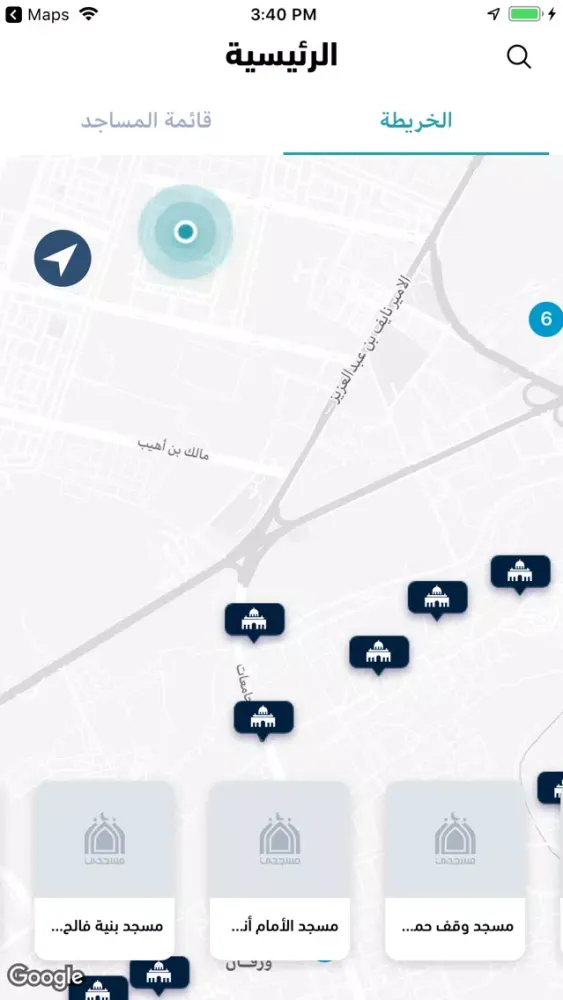Capturas de pantalla de مسجدي