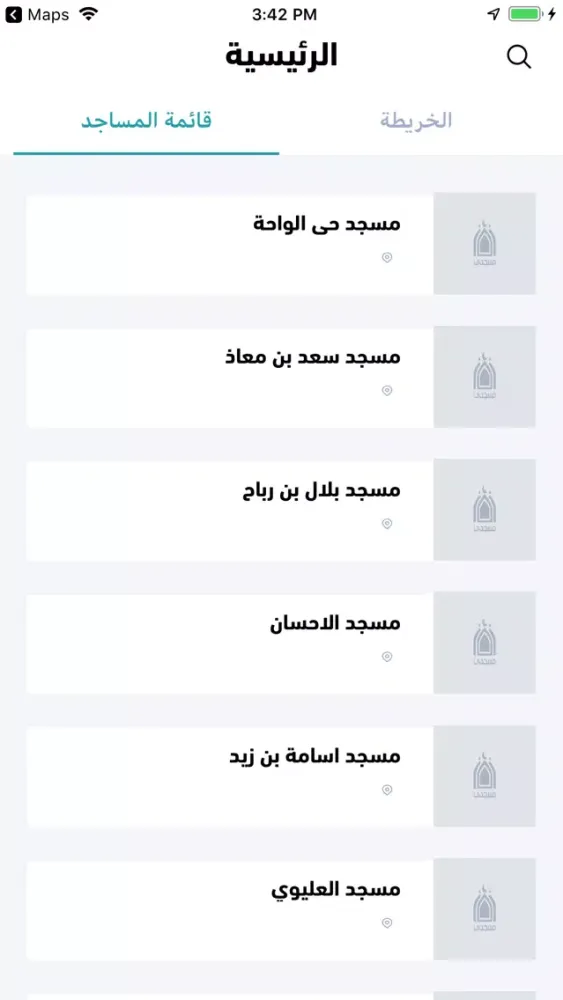 Capturas de pantalla de مسجدي