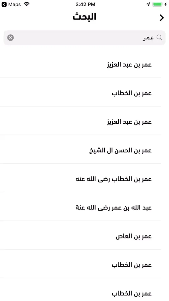 Capturas de pantalla de مسجدي