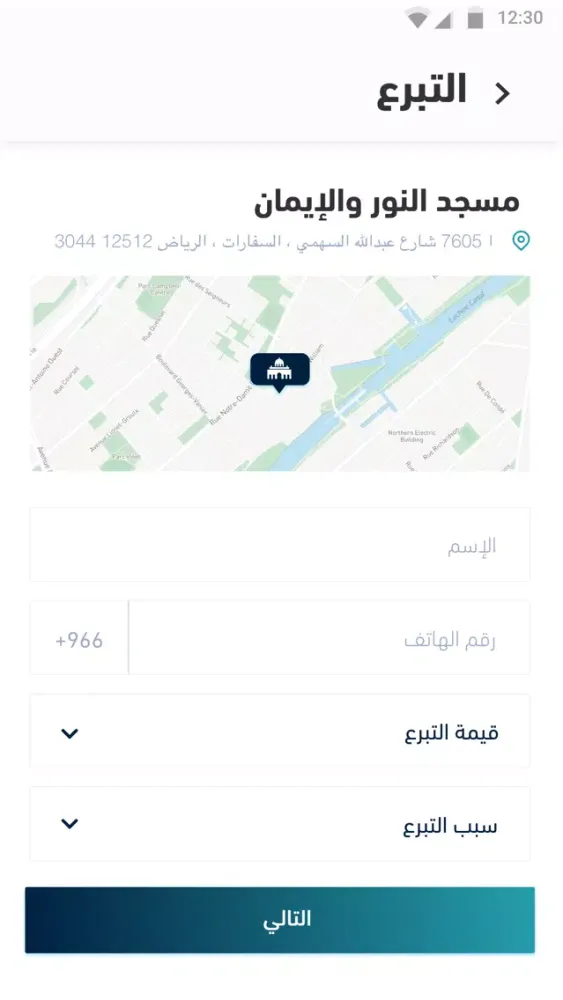 Capturas de pantalla de مسجدي