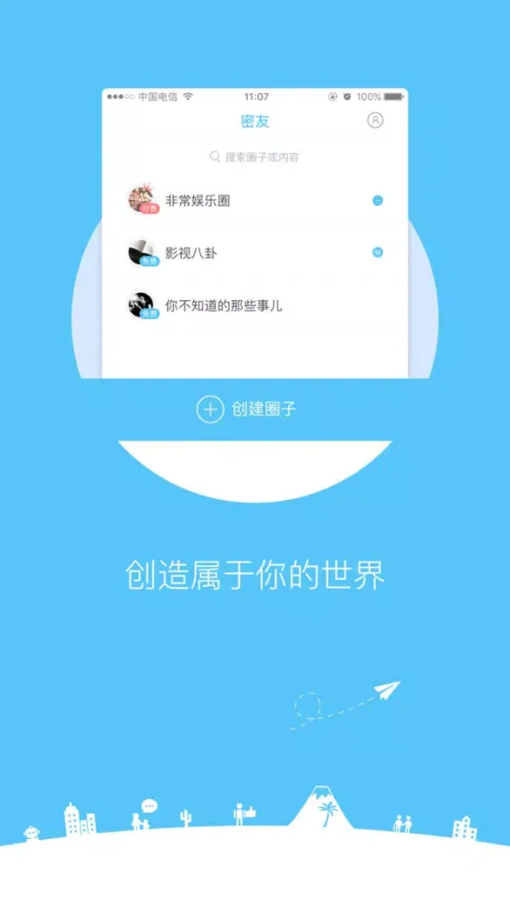Ảnh chụp màn hình của 密友Meyou
