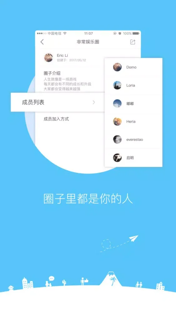 Ảnh chụp màn hình của 密友Meyou