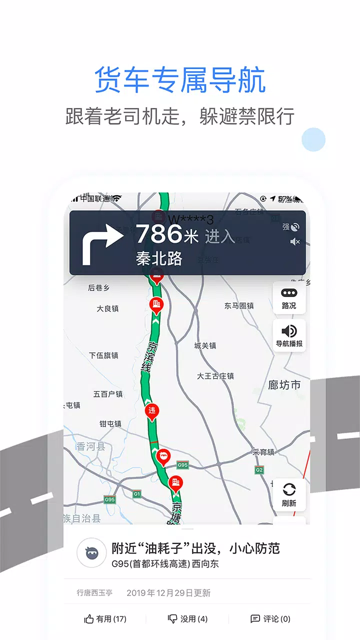 车旺大卡的应用截图1