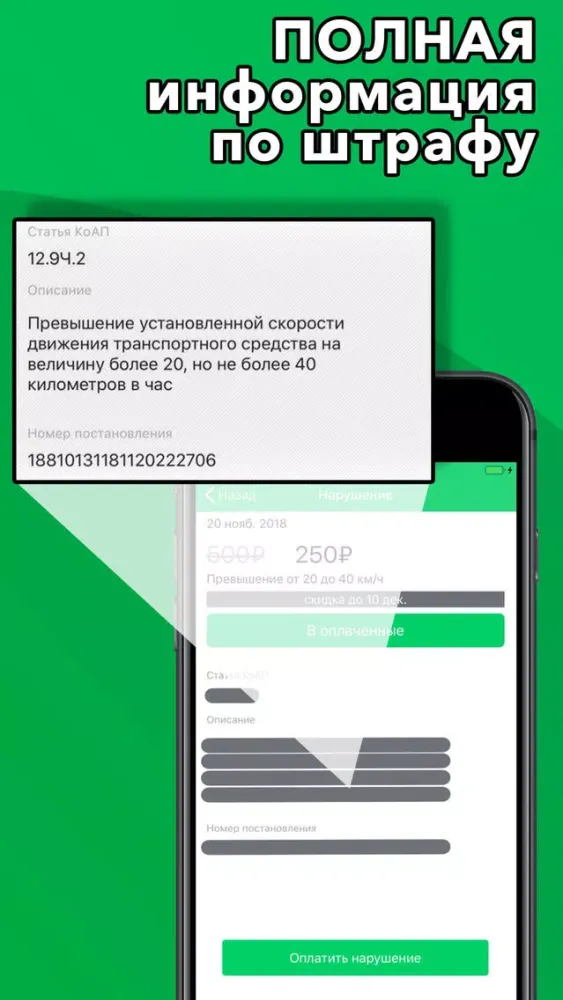Zrzuty ekranu Штрафы ГИБДД - Инфокар