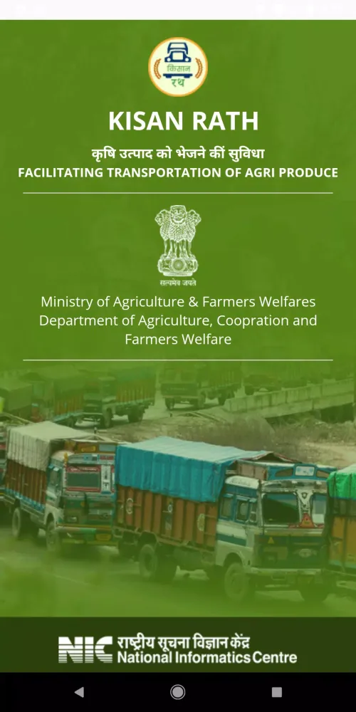 Kisan Rath Screenshots