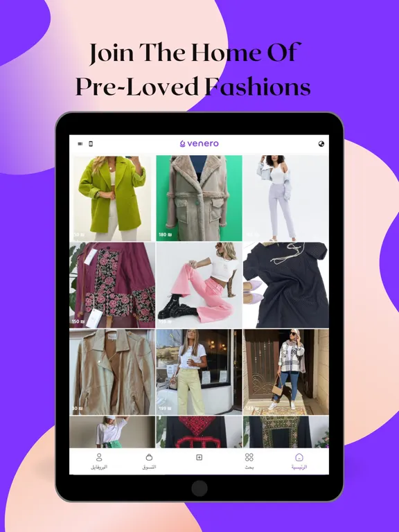 Venero | Buy & Sell Clothing iPad  Screenshots